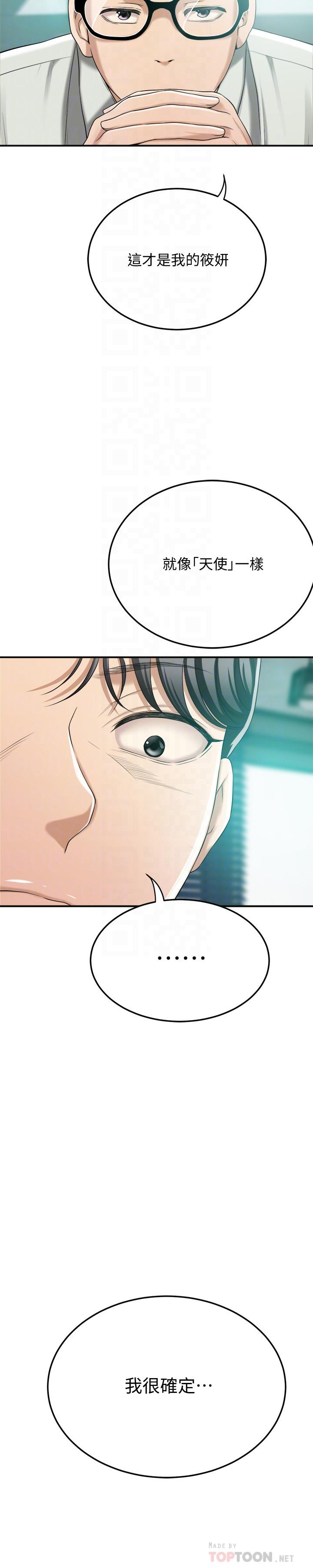 第36话-察觉妻子异样-抑欲人妻-月兔,李万（第18张）