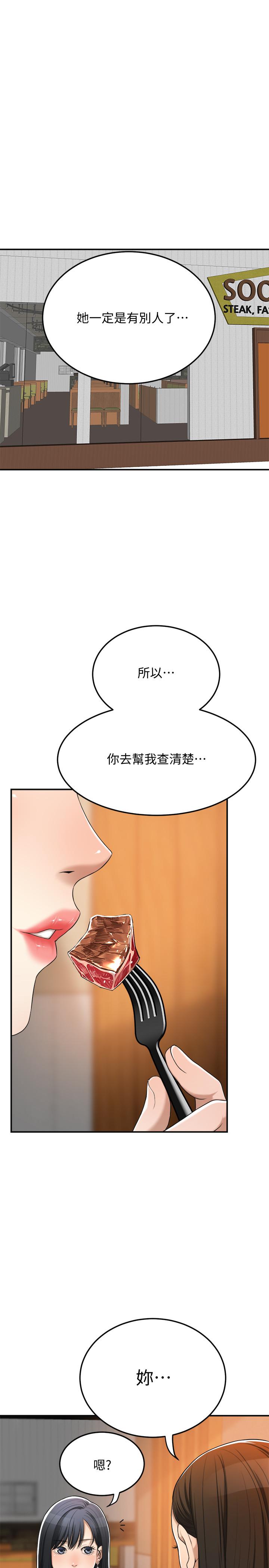 第36话-察觉妻子异样-抑欲人妻-月兔,李万（第19张）