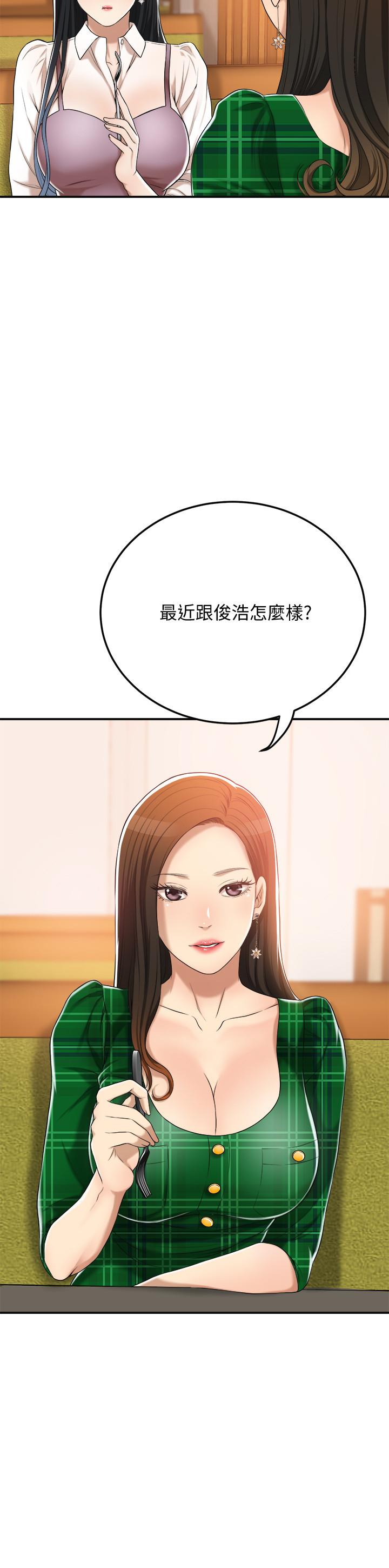 第36话-察觉妻子异样-抑欲人妻-月兔,李万（第20张）