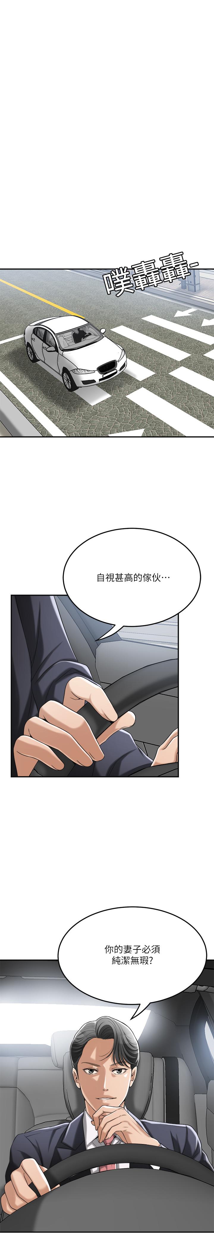 第37话-穿上战斗服的性感筱妍-抑欲人妻-月兔,李万（第3张）