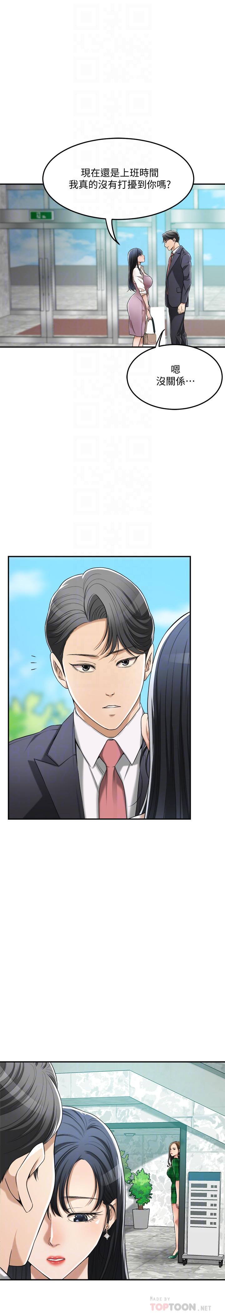 第37话-穿上战斗服的性感筱妍-抑欲人妻-月兔,李万（第8张）