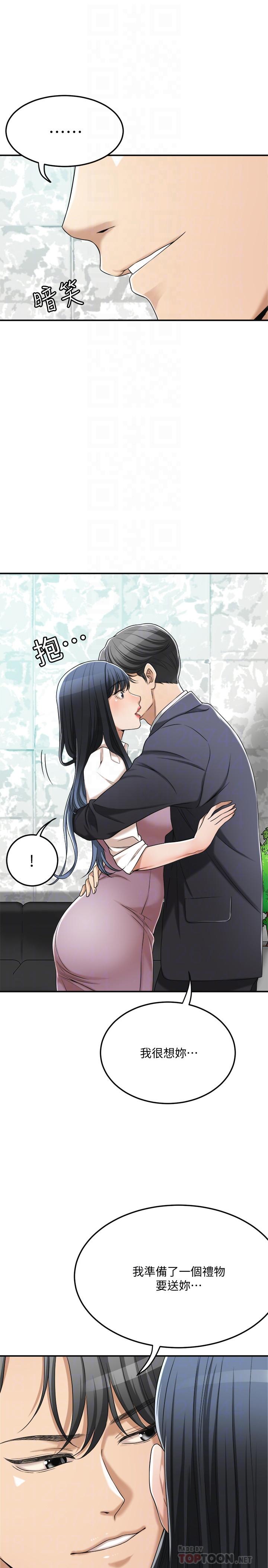 第37话-穿上战斗服的性感筱妍-抑欲人妻-月兔,李万（第10张）