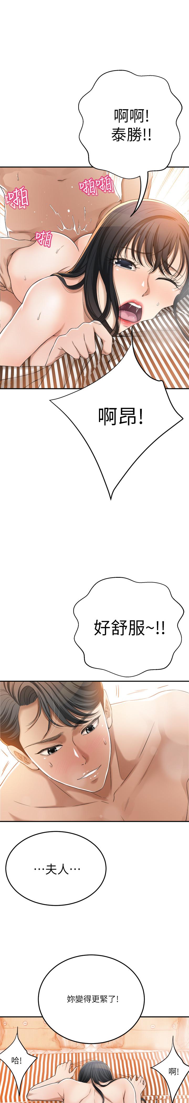 第38话-準备跟俊浩告状-抑欲人妻-月兔,李万（第7张）