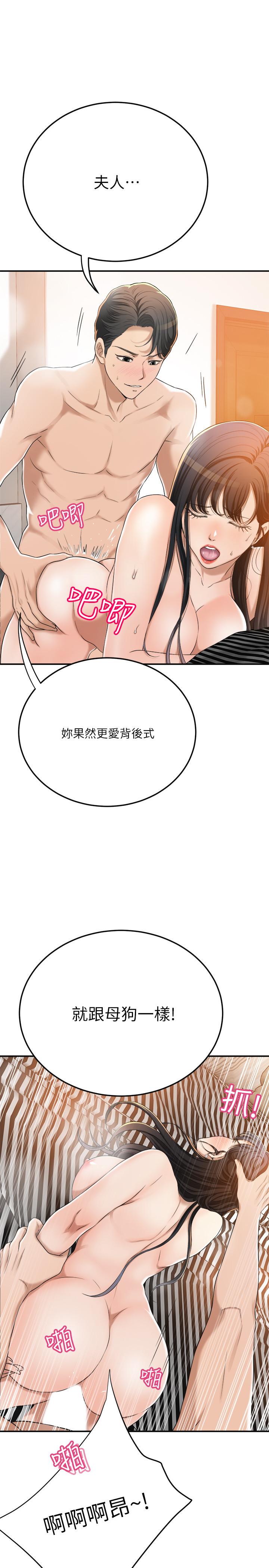 第38话-準备跟俊浩告状-抑欲人妻-月兔,李万（第9张）