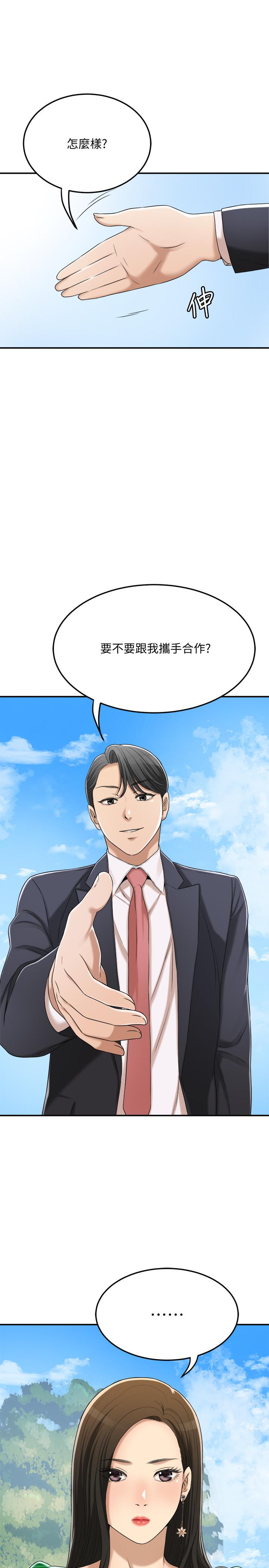 第39话-处心积虑想揭穿筱妍-抑欲人妻-月兔,李万（第1张）