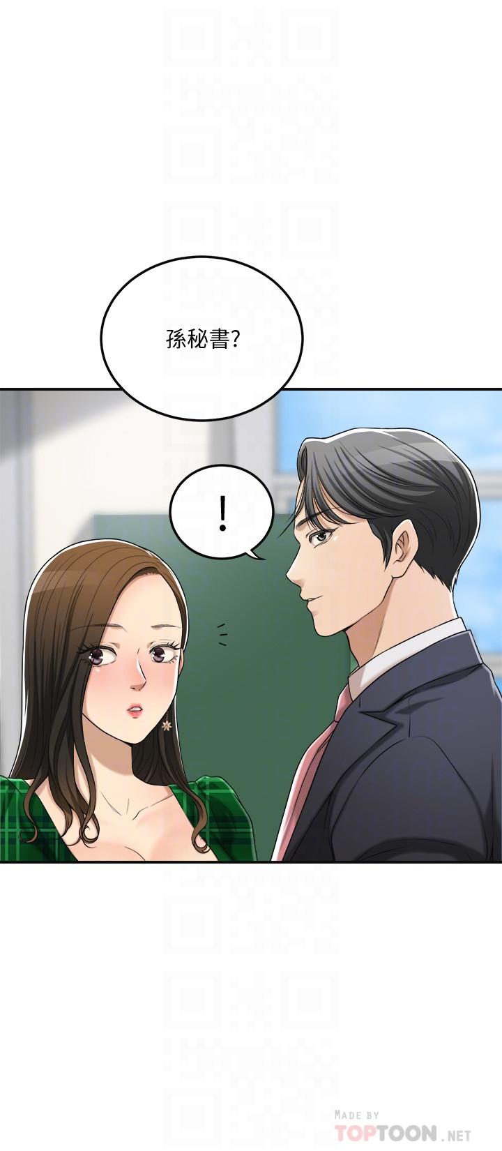 第39话-处心积虑想揭穿筱妍-抑欲人妻-月兔,李万（第4张）