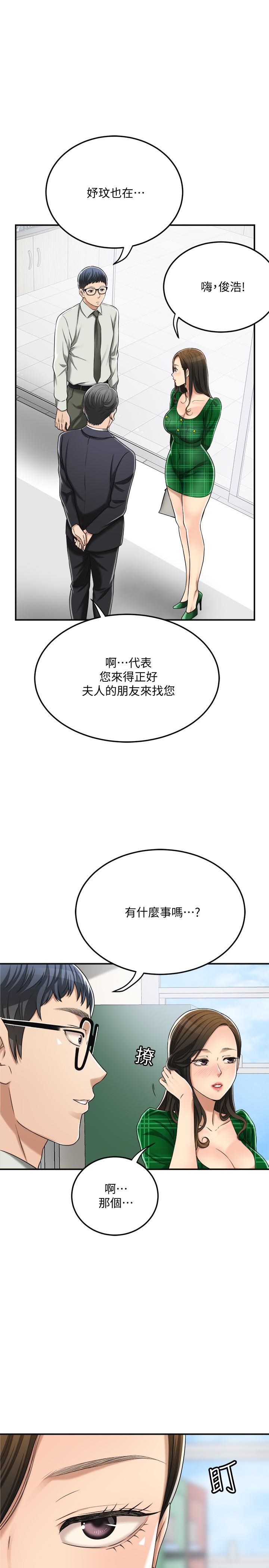 第39话-处心积虑想揭穿筱妍-抑欲人妻-月兔,李万（第5张）