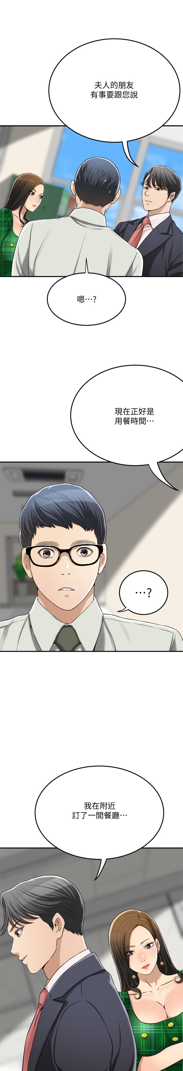 第39话-处心积虑想揭穿筱妍-抑欲人妻-月兔,李万（第7张）