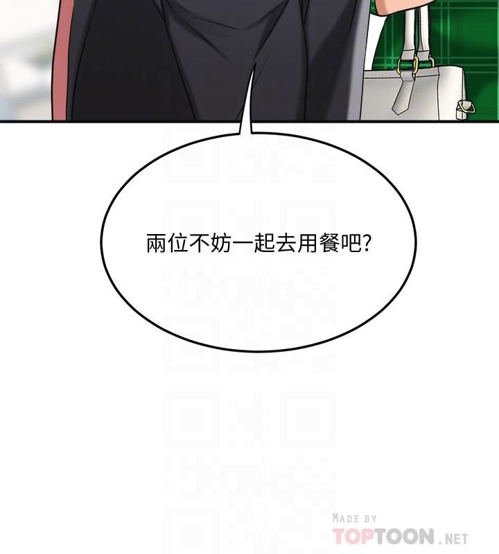 第39话-处心积虑想揭穿筱妍-抑欲人妻-月兔,李万（第8张）