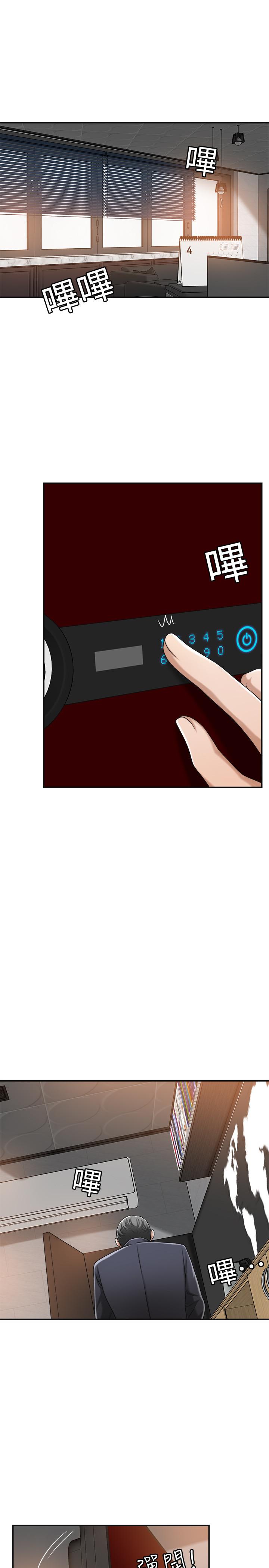 第39话-处心积虑想揭穿筱妍-抑欲人妻-月兔,李万（第11张）