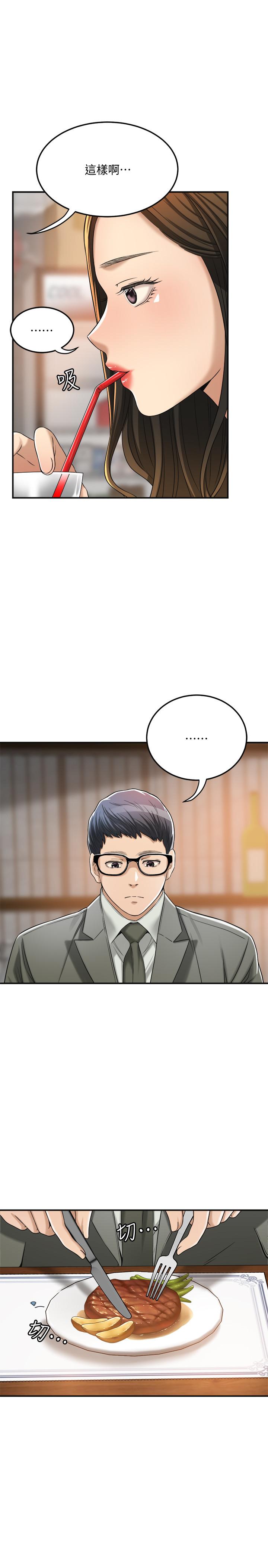 第39话-处心积虑想揭穿筱妍-抑欲人妻-月兔,李万（第15张）