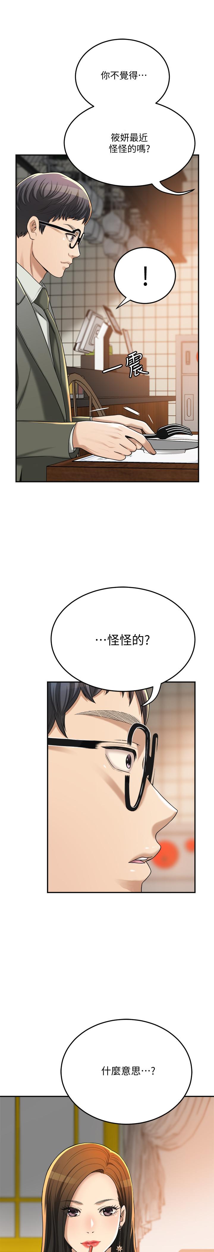 第39话-处心积虑想揭穿筱妍-抑欲人妻-月兔,李万（第17张）