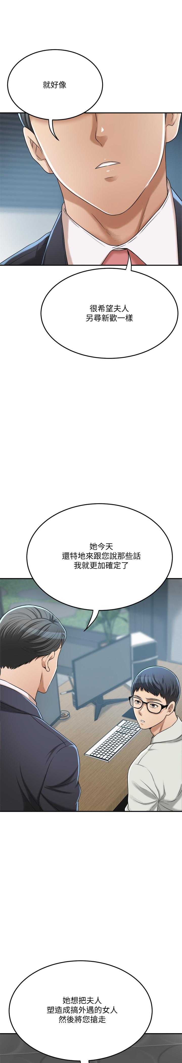第40话-决定离家出走的筱妍-抑欲人妻-月兔,李万（第1张）