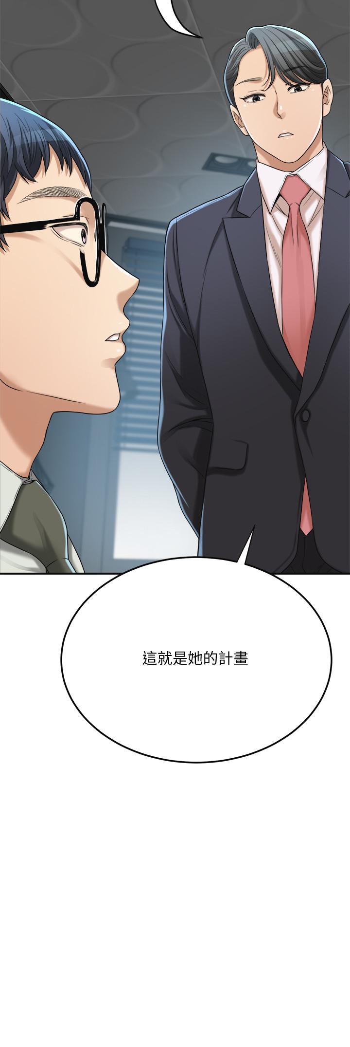 第40话-决定离家出走的筱妍-抑欲人妻-月兔,李万（第2张）