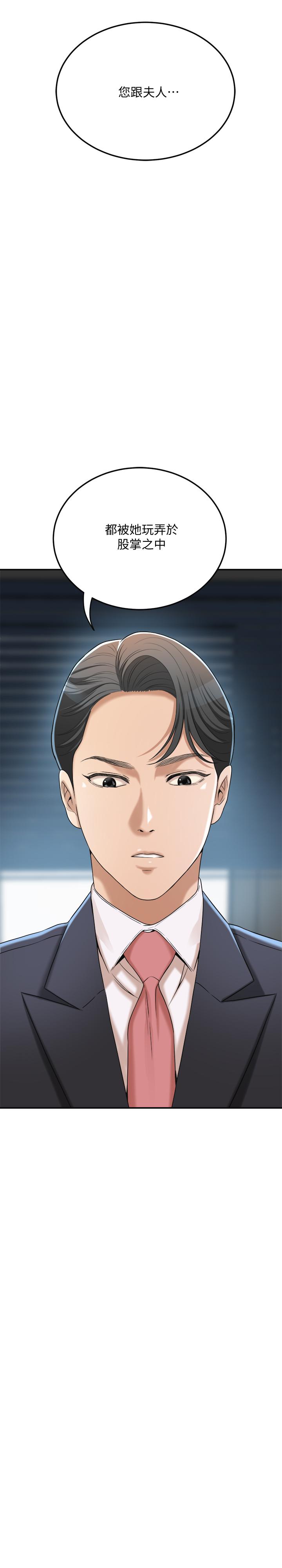 第40话-决定离家出走的筱妍-抑欲人妻-月兔,李万（第3张）