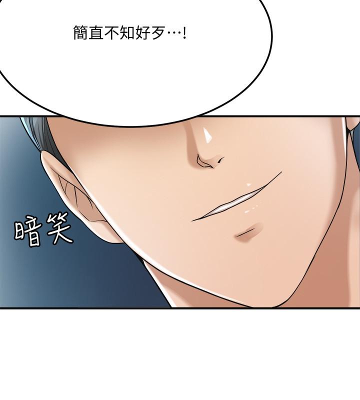 第40话-决定离家出走的筱妍-抑欲人妻-月兔,李万（第5张）