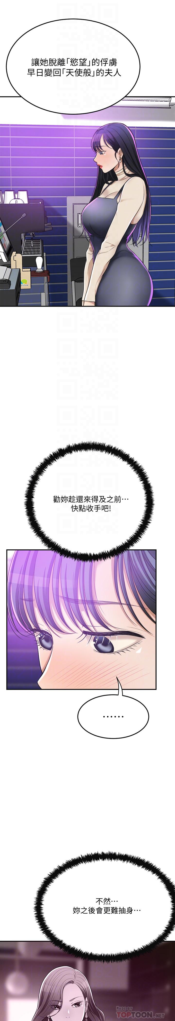 第40话-决定离家出走的筱妍-抑欲人妻-月兔,李万（第8张）