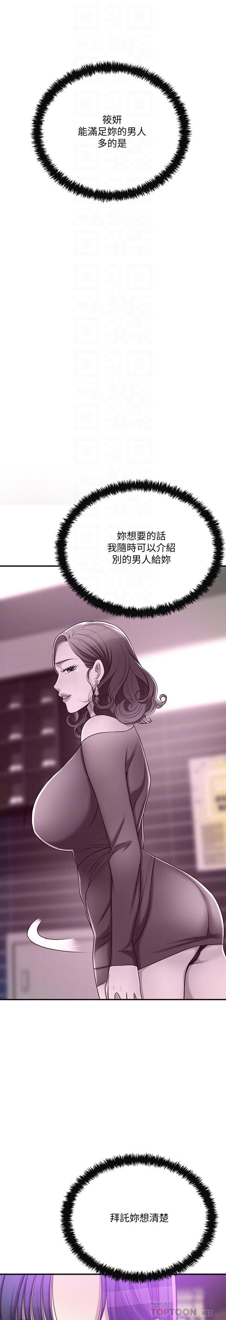 第40话-决定离家出走的筱妍-抑欲人妻-月兔,李万（第10张）