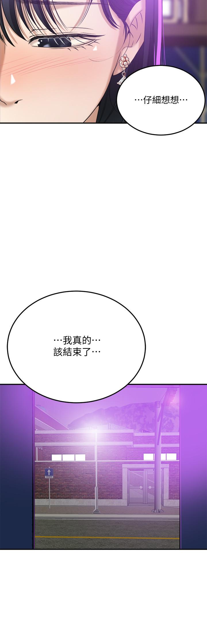 第40话-决定离家出走的筱妍-抑欲人妻-月兔,李万（第11张）