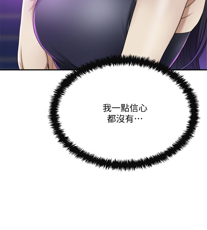 第40话-决定离家出走的筱妍-抑欲人妻-月兔,李万（第13张）