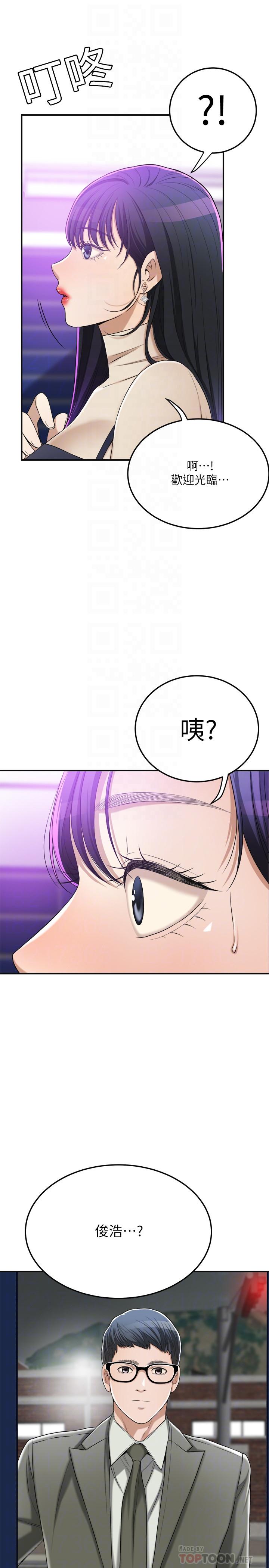 第40话-决定离家出走的筱妍-抑欲人妻-月兔,李万（第14张）