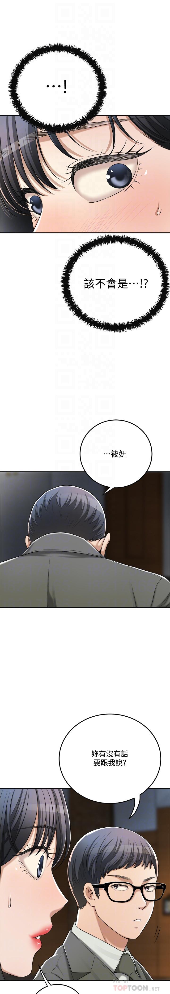第40话-决定离家出走的筱妍-抑欲人妻-月兔,李万（第18张）