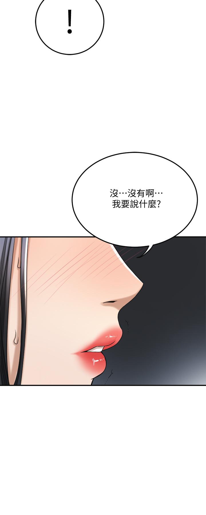 第40话-决定离家出走的筱妍-抑欲人妻-月兔,李万（第19张）