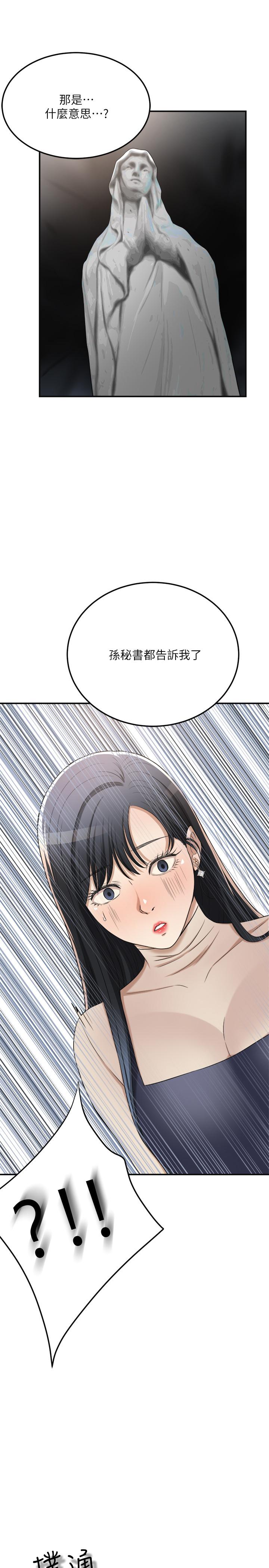 第40话-决定离家出走的筱妍-抑欲人妻-月兔,李万（第20张）