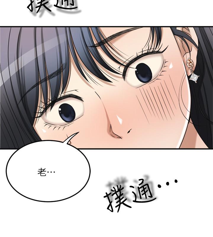 第40话-决定离家出走的筱妍-抑欲人妻-月兔,李万（第21张）
