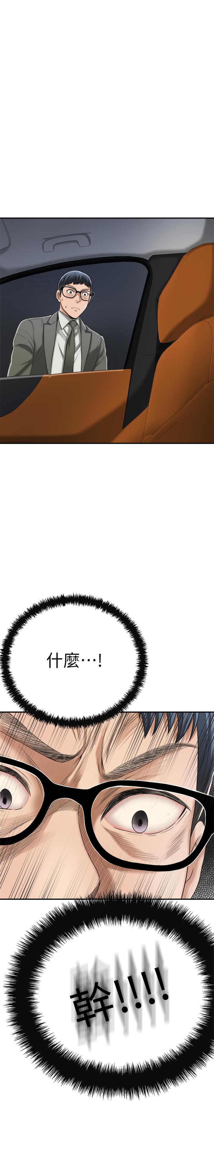 第41话-陷入更深的慾望泥沼-抑欲人妻-月兔,李万（第1张）