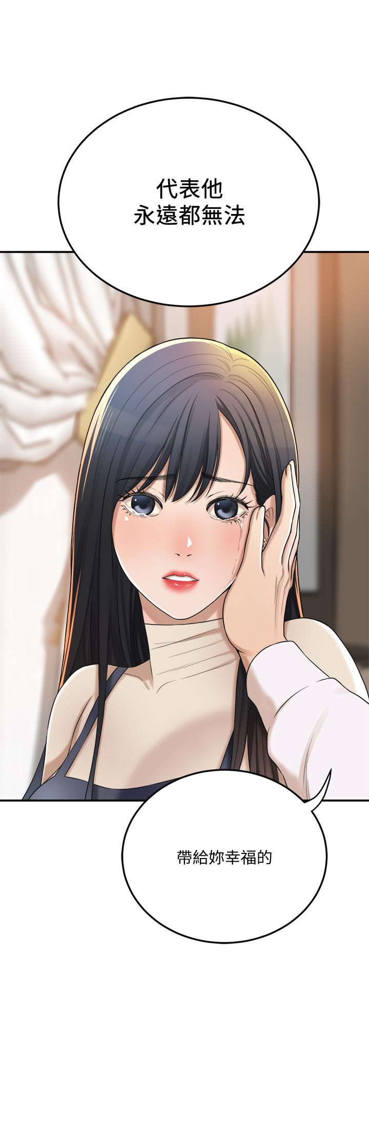 第41话-陷入更深的慾望泥沼-抑欲人妻-月兔,李万（第9张）