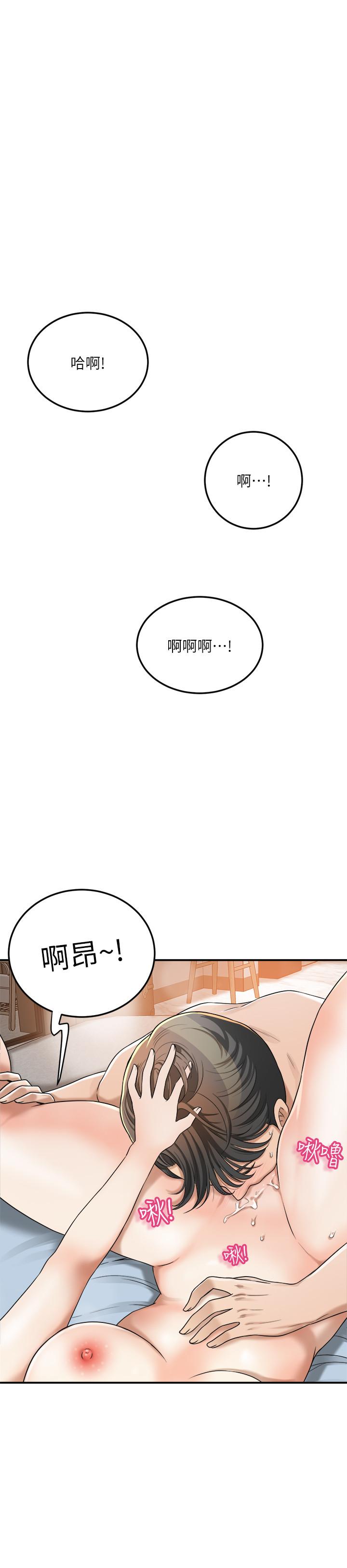 第41话-陷入更深的慾望泥沼-抑欲人妻-月兔,李万（第11张）