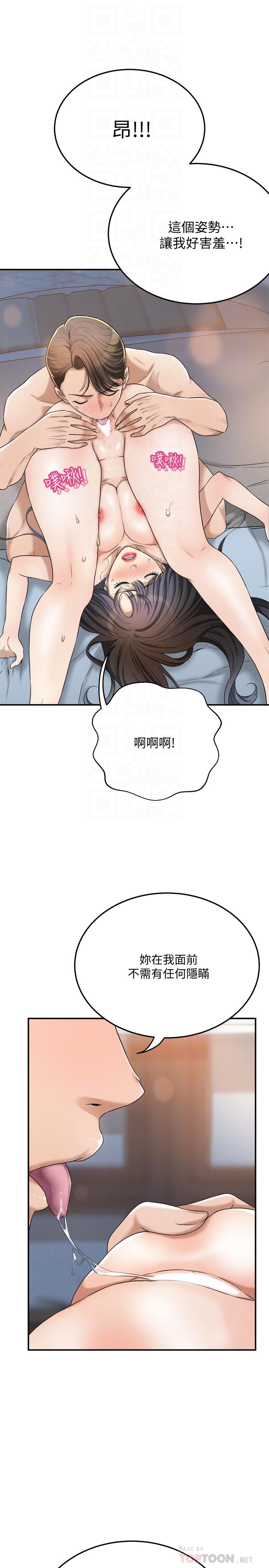 第41话-陷入更深的慾望泥沼-抑欲人妻-月兔,李万（第14张）