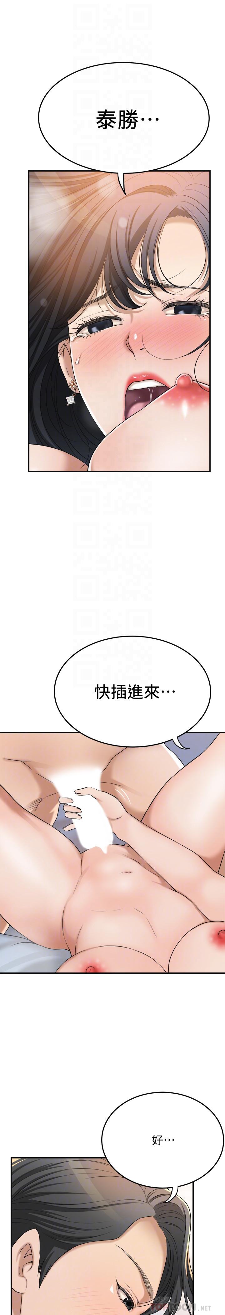 第41话-陷入更深的慾望泥沼-抑欲人妻-月兔,李万（第16张）