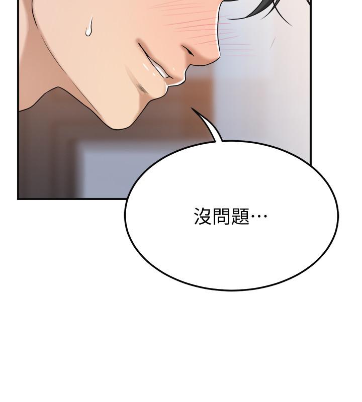 第41话-陷入更深的慾望泥沼-抑欲人妻-月兔,李万（第17张）