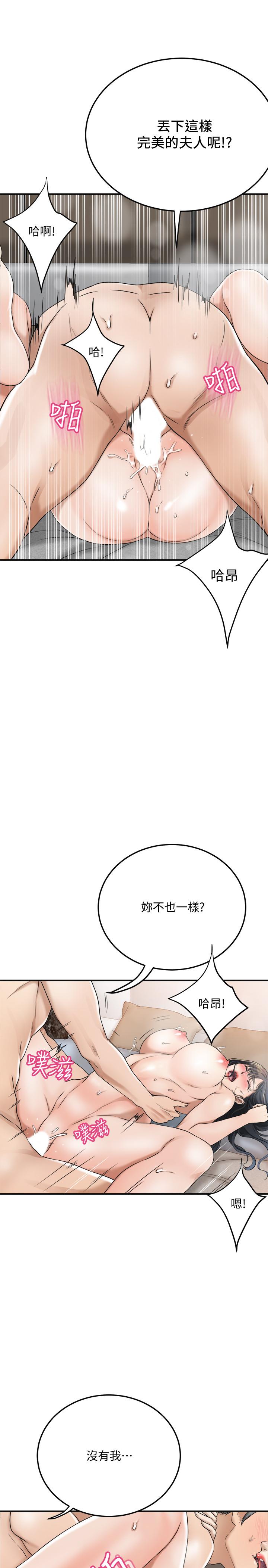 第41话-陷入更深的慾望泥沼-抑欲人妻-月兔,李万（第26张）
