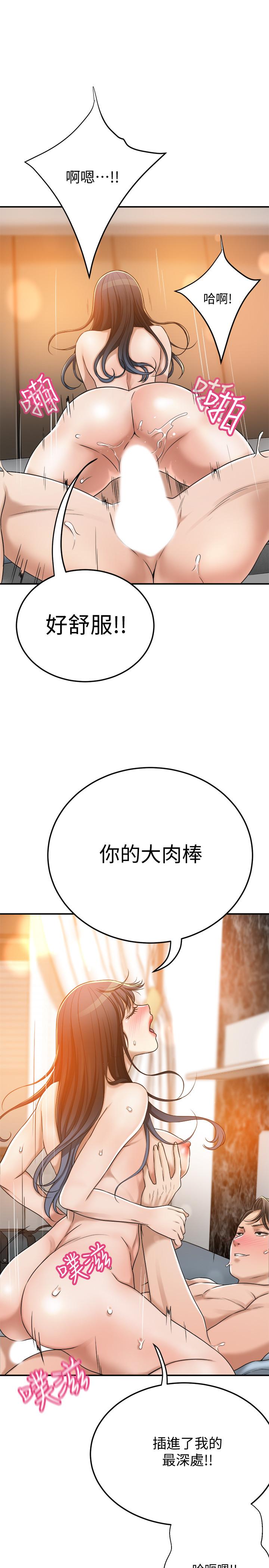 第42话-我想要被泰胜内射-抑欲人妻-月兔,李万（第7张）