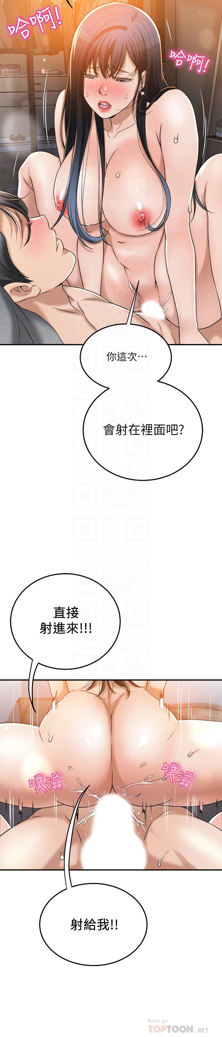 第42话-我想要被泰胜内射-抑欲人妻-月兔,李万（第12张）
