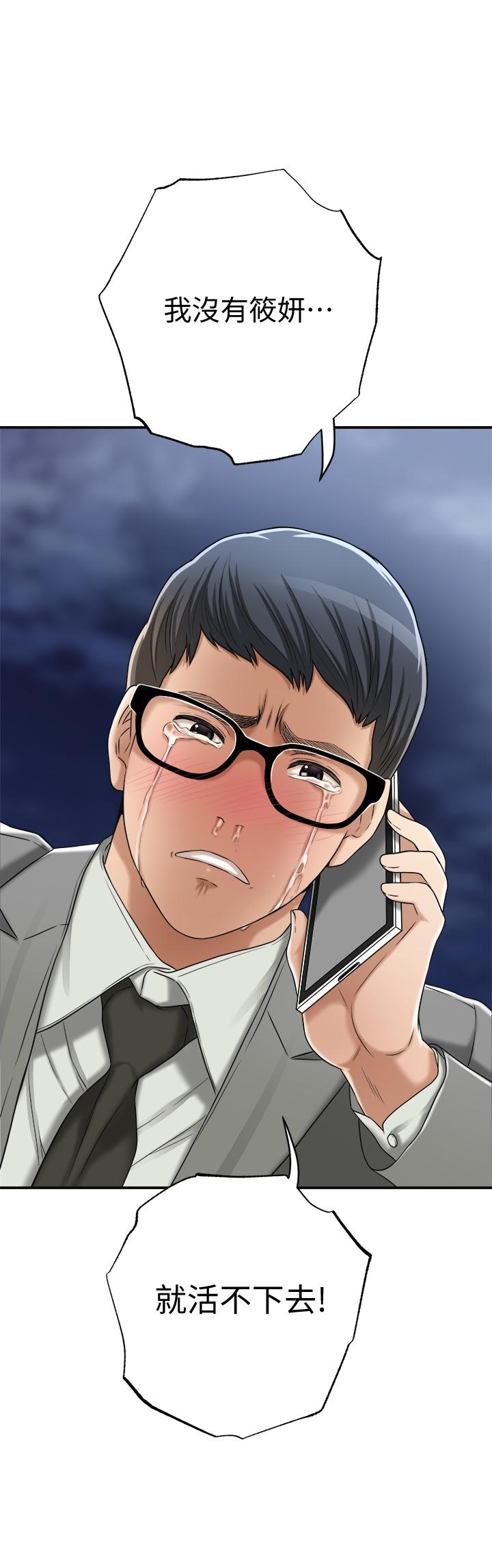 第43话-裸体围裙的惊喜晚餐-抑欲人妻-月兔,李万（第3张）