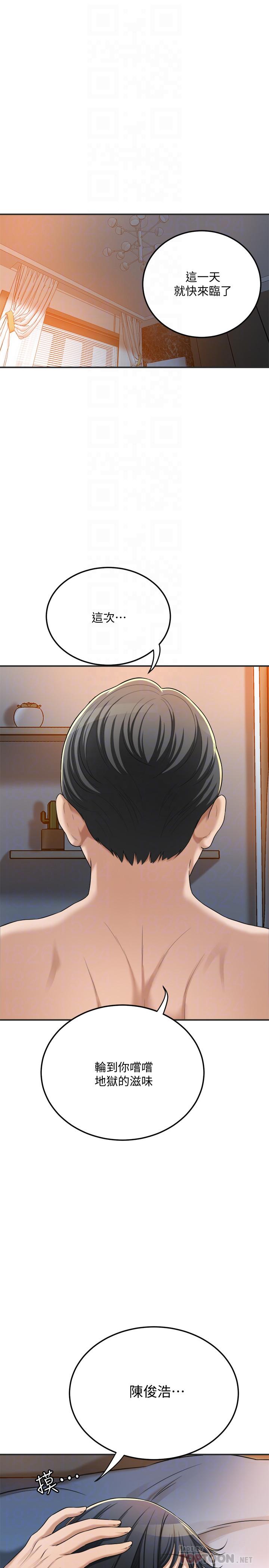 第43话-裸体围裙的惊喜晚餐-抑欲人妻-月兔,李万（第4张）