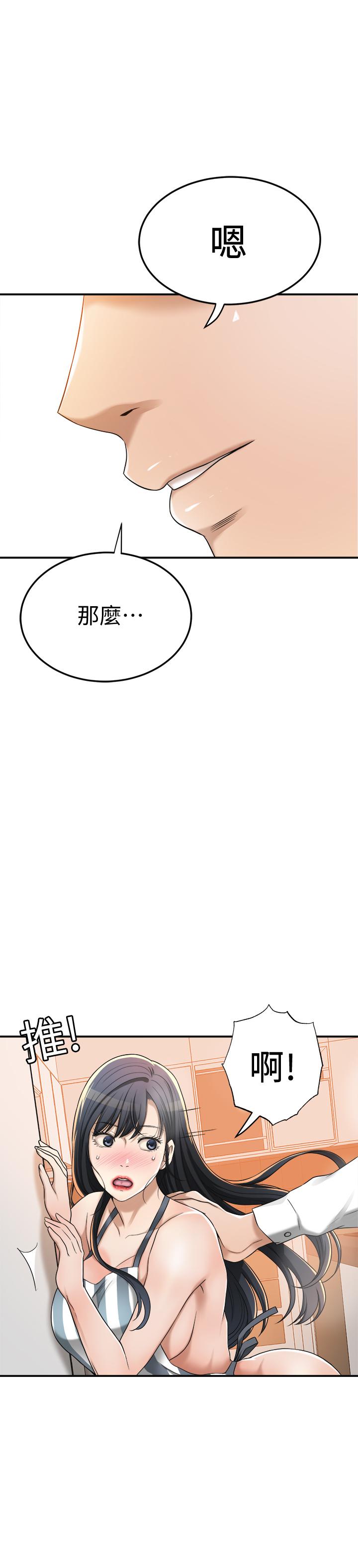 第44话-度过自在的一周吧-抑欲人妻-月兔,李万（第1张）