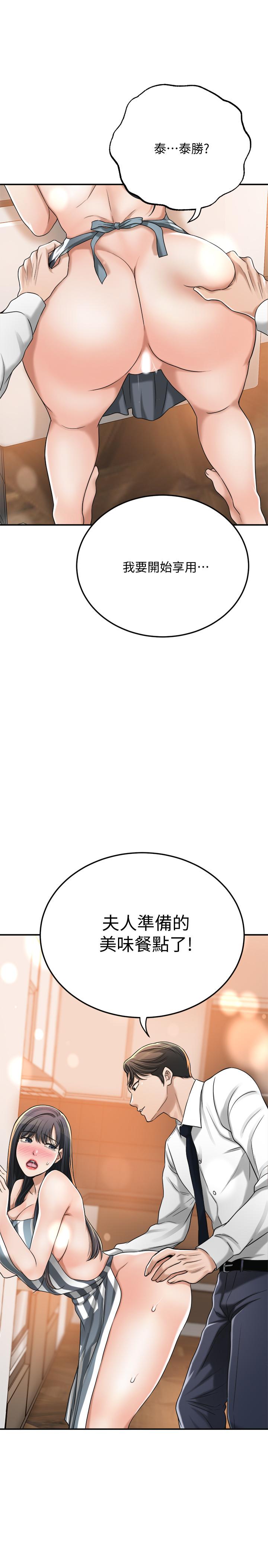 第44话-度过自在的一周吧-抑欲人妻-月兔,李万（第2张）