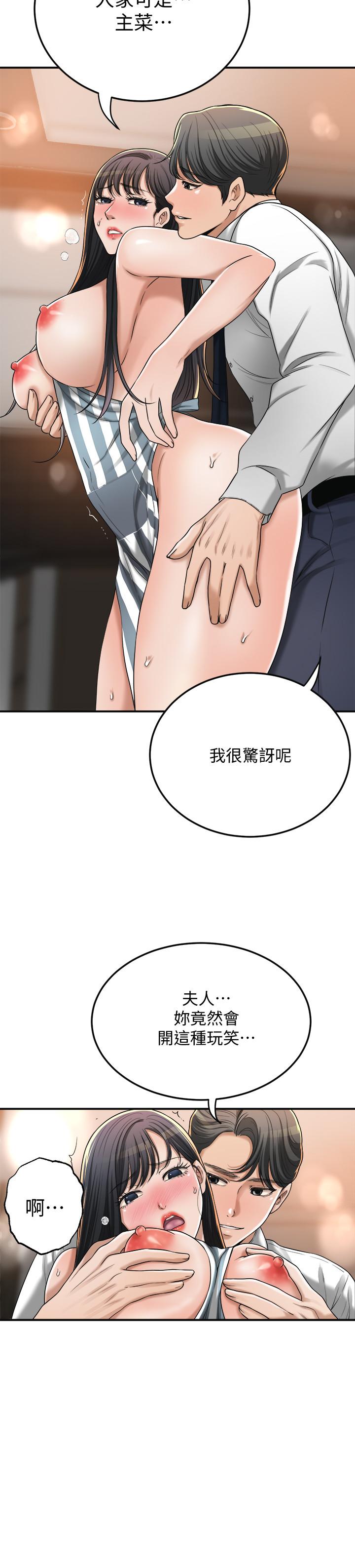 第44话-度过自在的一周吧-抑欲人妻-月兔,李万（第5张）