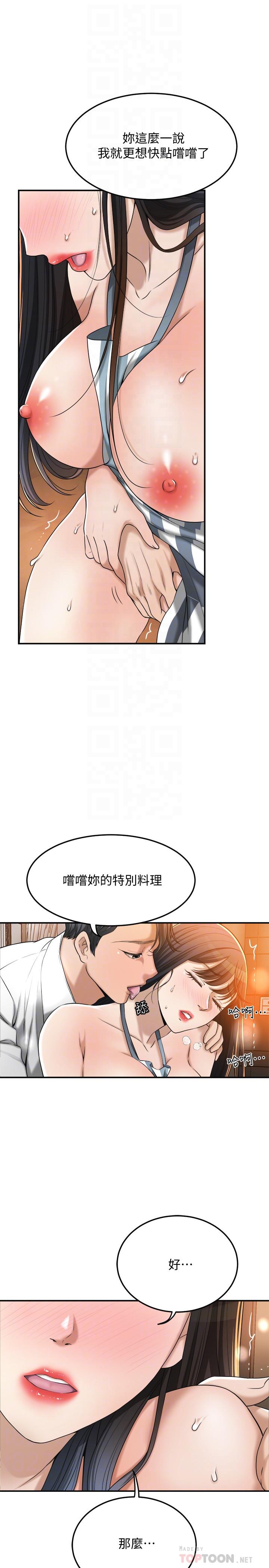 第44话-度过自在的一周吧-抑欲人妻-月兔,李万（第6张）