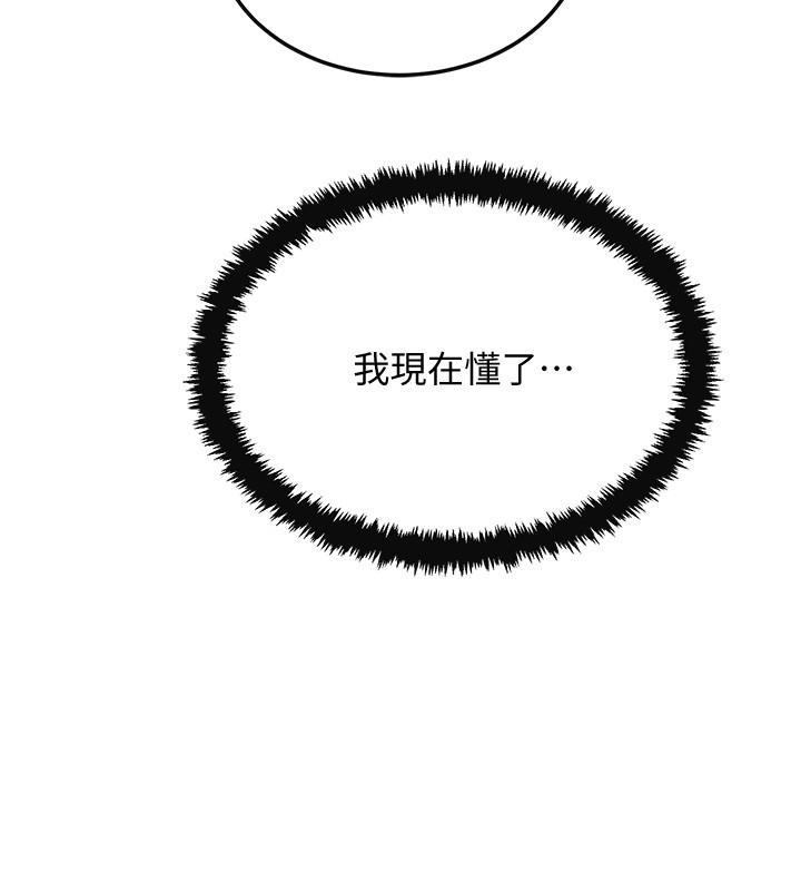 第44话-度过自在的一周吧-抑欲人妻-月兔,李万（第7张）