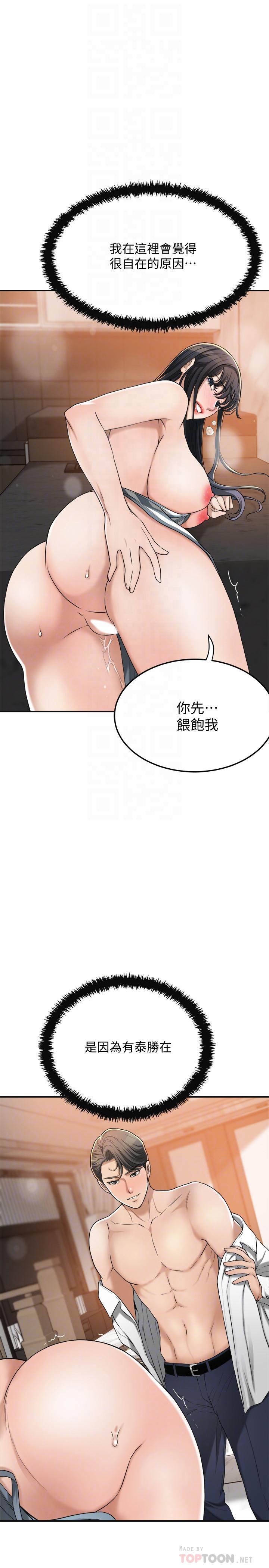第44话-度过自在的一周吧-抑欲人妻-月兔,李万（第8张）
