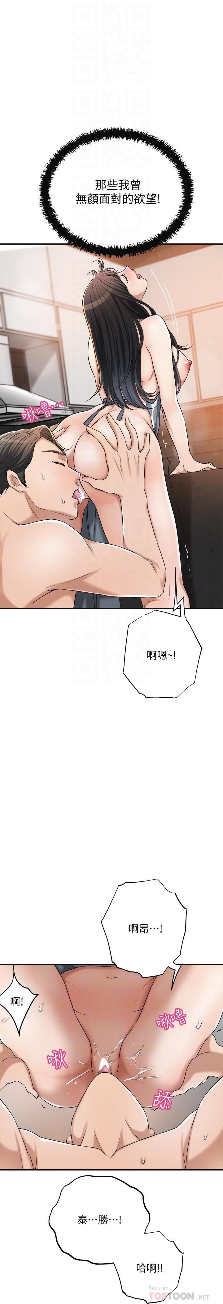 第44话-度过自在的一周吧-抑欲人妻-月兔,李万（第10张）