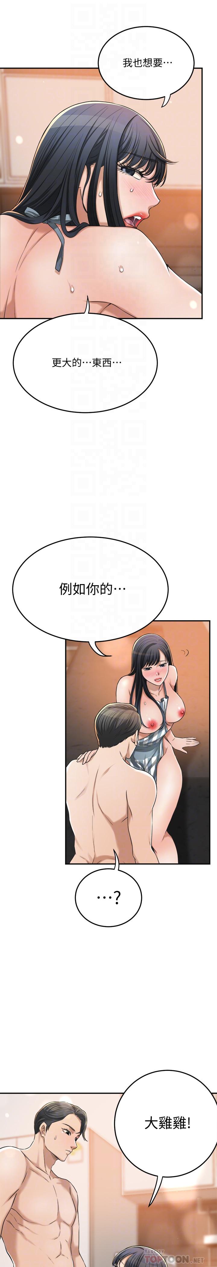 第44话-度过自在的一周吧-抑欲人妻-月兔,李万（第12张）