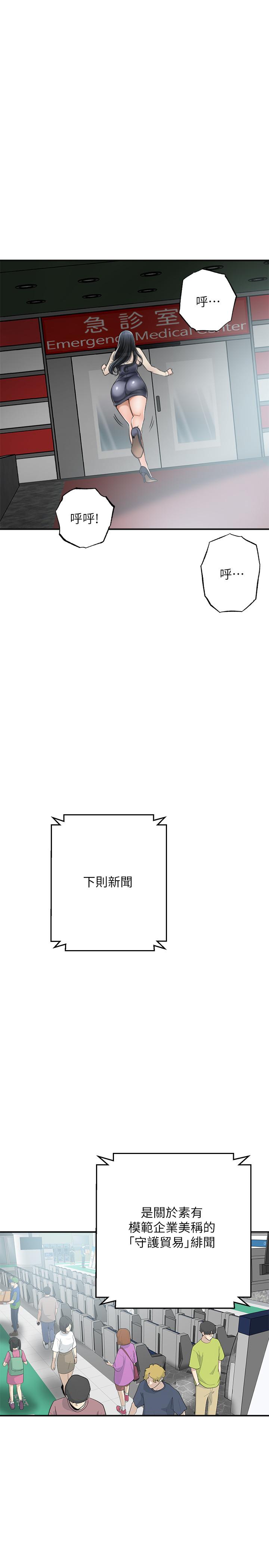 第45话-只差临门一脚的报复计划-抑欲人妻-月兔,李万（第5张）