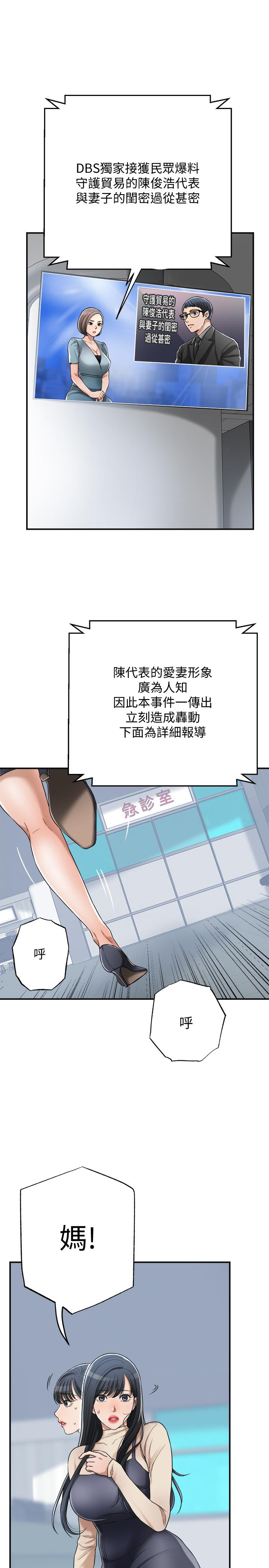 第45话-只差临门一脚的报复计划-抑欲人妻-月兔,李万（第7张）